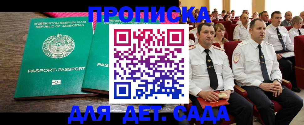 временная регистрация для школы в Сысерти