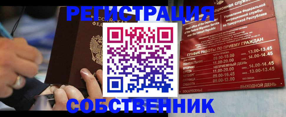 временная регистрация адрес в Сысерти