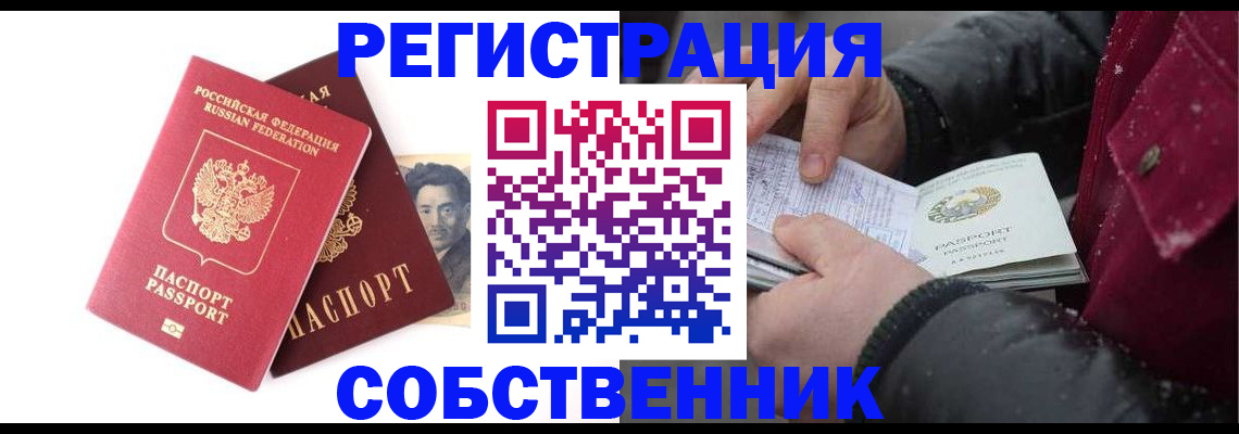прописка для военкомата в Сысерти
