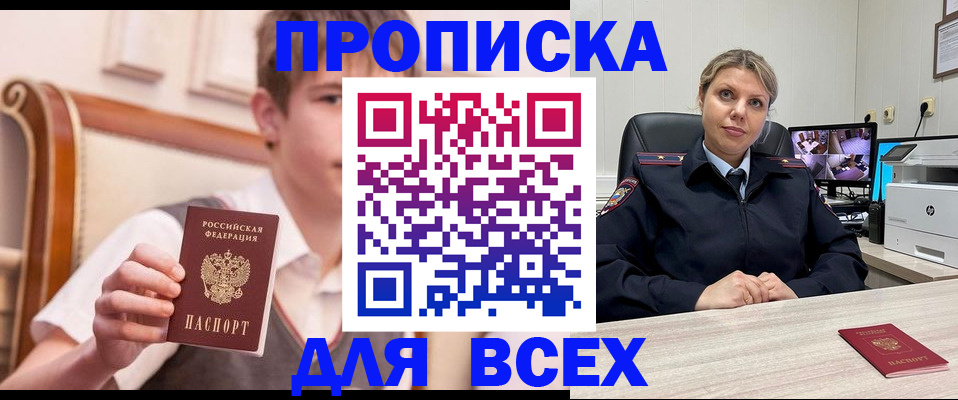 прописка в Сысерти