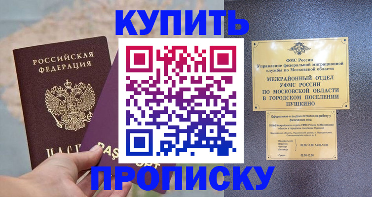 временная регистрация в Сысерти