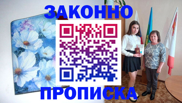 прописка для кредита в Сысерти