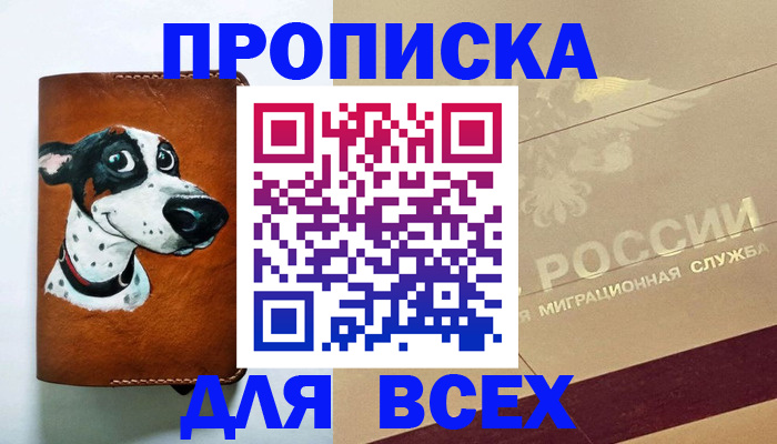 прописка гарантия в Сысерти