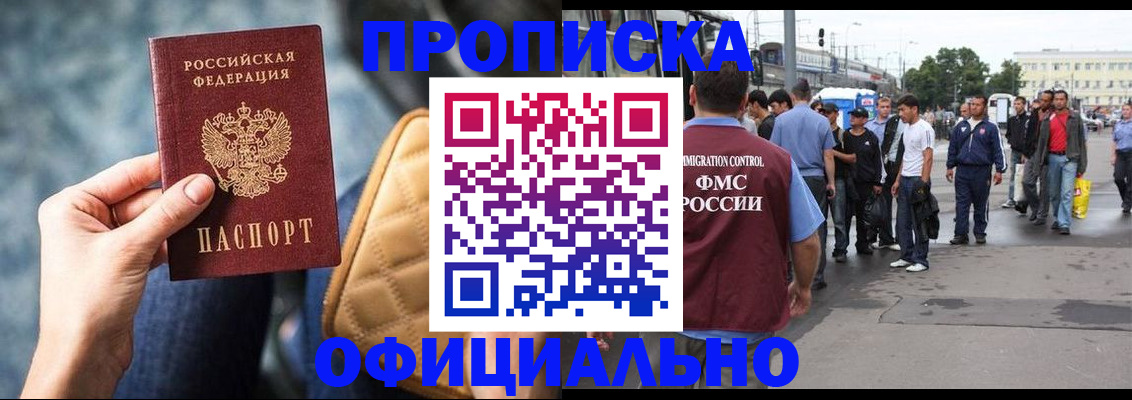 прописка штамп в Сысерти