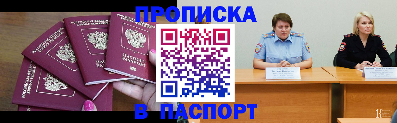 временная регистрация законно в Сысерти